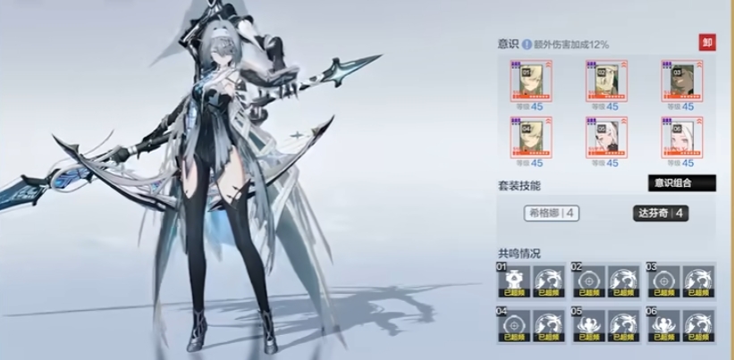 战双帕弥什赛琳娜希声如何养成