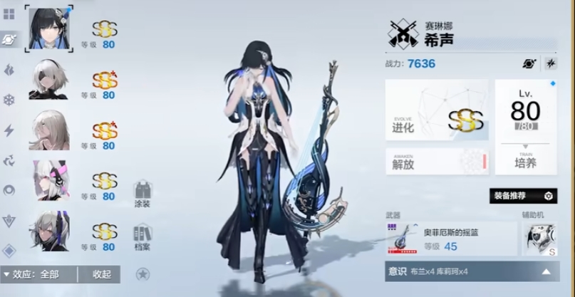 战双帕弥什赛琳娜希声怎么样
