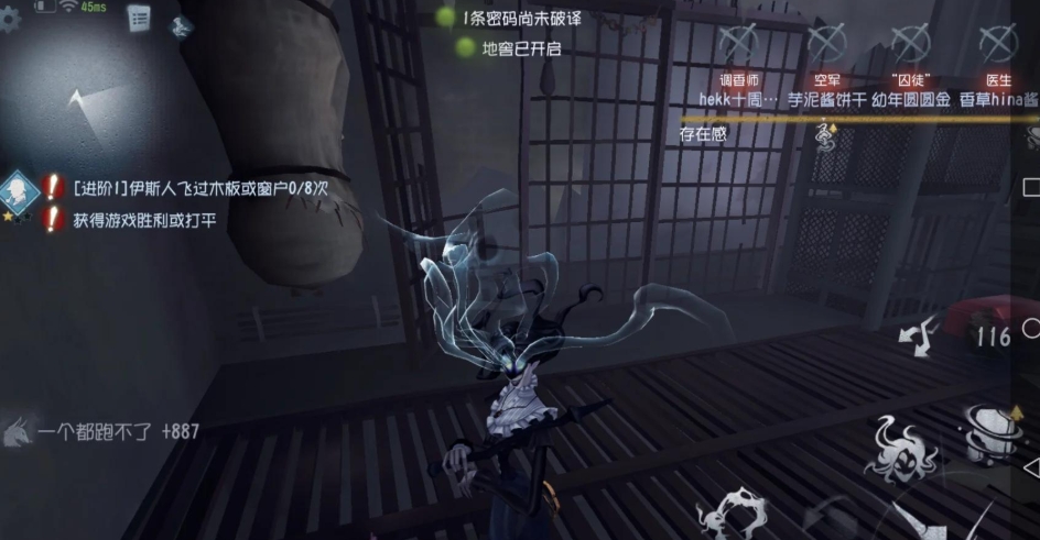 第五人格如何应对艾维
