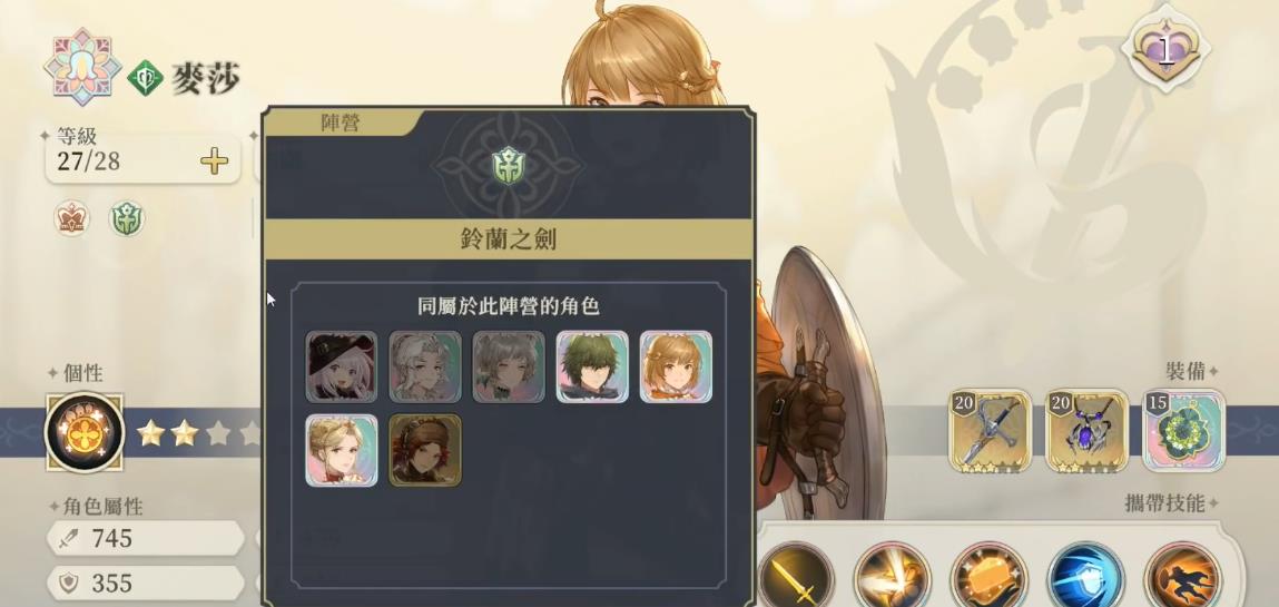 铃兰之剑麦莎技能怎么选择