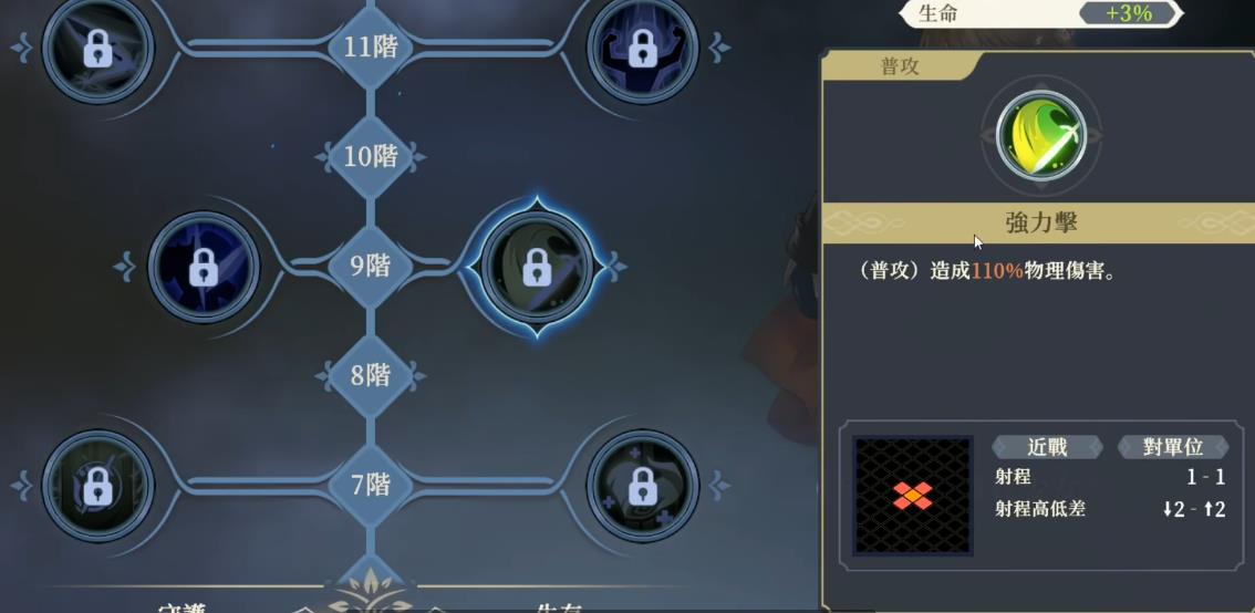 铃兰之剑麦莎技能怎么选择