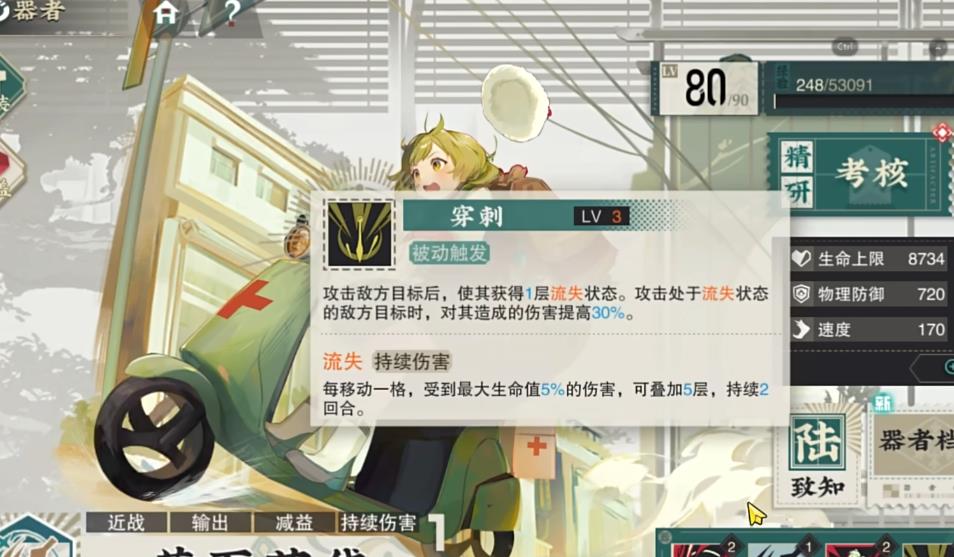 物华弥新蒙医药袋技能怎么样