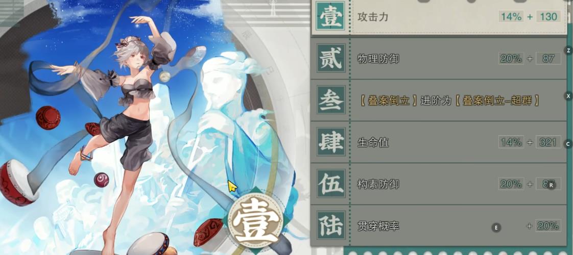 物华弥新七盘舞砖强度怎么样