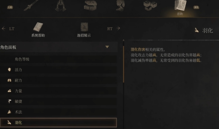 明末渊虚之羽有哪些基础属性