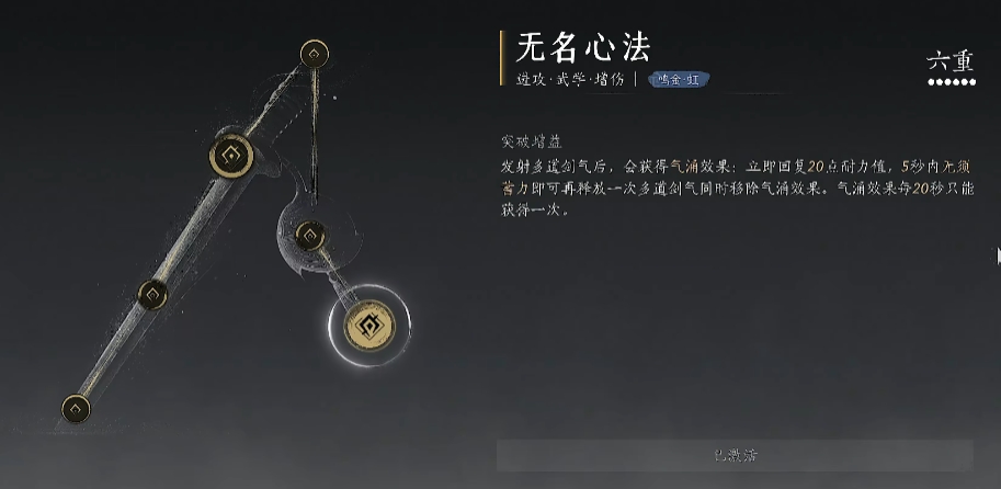 燕云十六声战力如何提升