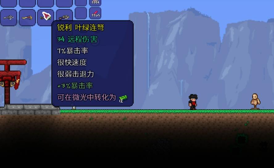 泰拉瑞亚叶绿连弩怎么玩