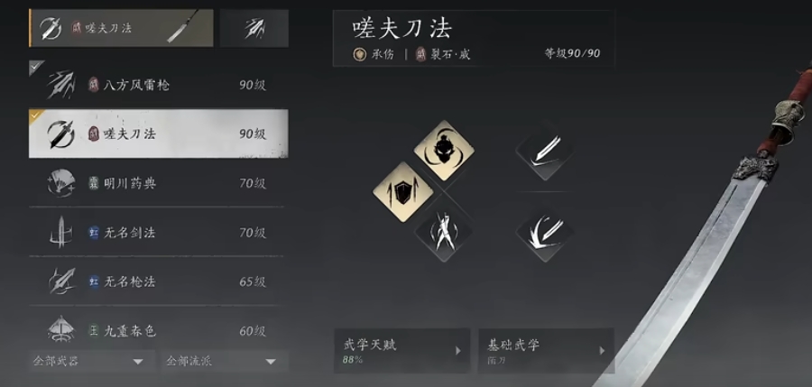 燕云十六声裂石威怎么样