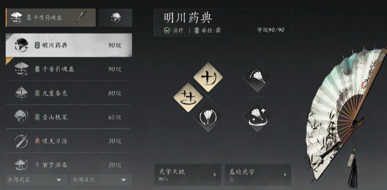 燕云十六声牵丝霖特性是什么
