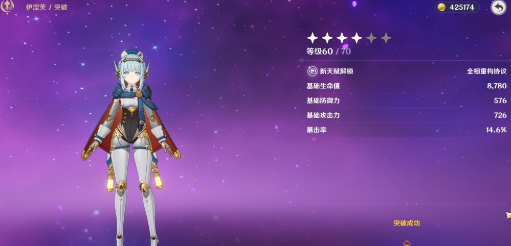 原神伊涅芙强度怎么样