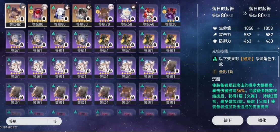 崩坏星穹铁道云璃可以用白厄专武吗