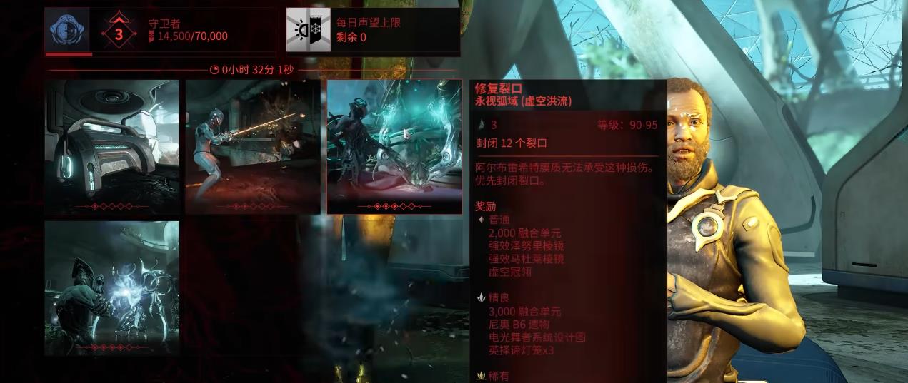 星际战甲虚空之翎怎么刷取 星际战甲虚空之翎怎么刷取