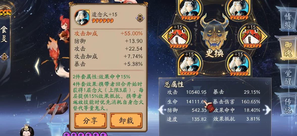 阴阳师食灵怎么培养