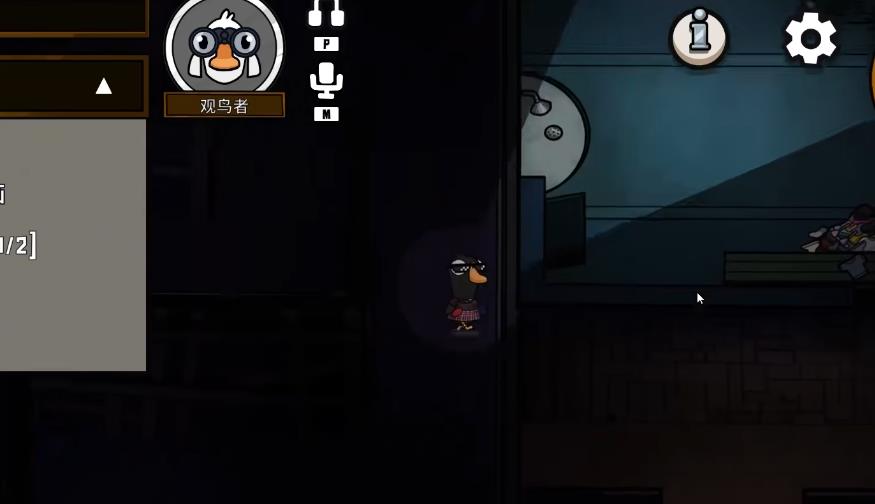 鹅鸭杀观鸟者技能怎么用