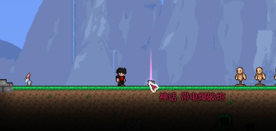 泰拉瑞亚充能爆破炮怎么玩 泰拉瑞亚充能爆破炮怎么玩