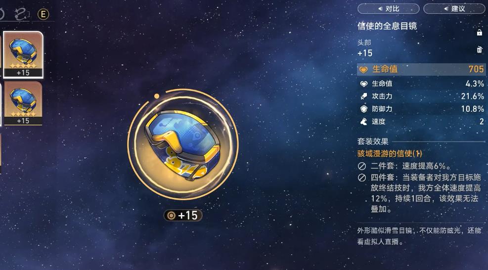 崩坏星穹铁道赛飞儿速度怎么毕业