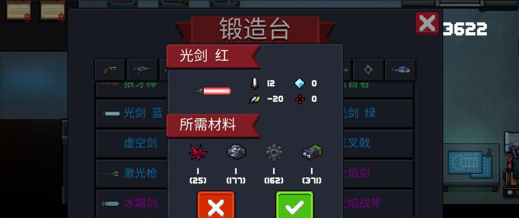 元气骑士三把光剑有什么区别