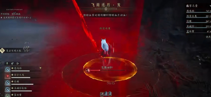 燕云十六声幽牙蛇影白狼主有哪些招式 燕云十六声幽牙蛇影白狼主有哪些招式