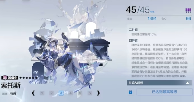 战双帕弥什伊什梅尔如何养成