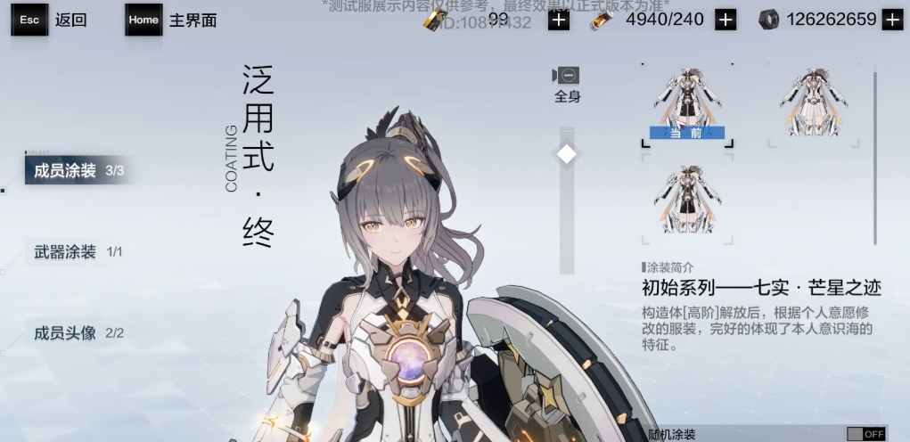 战双帕弥什七实芒星之迹有哪些技能