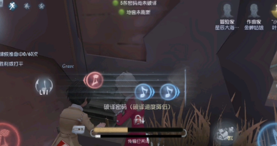 第五人格作曲家怎么样