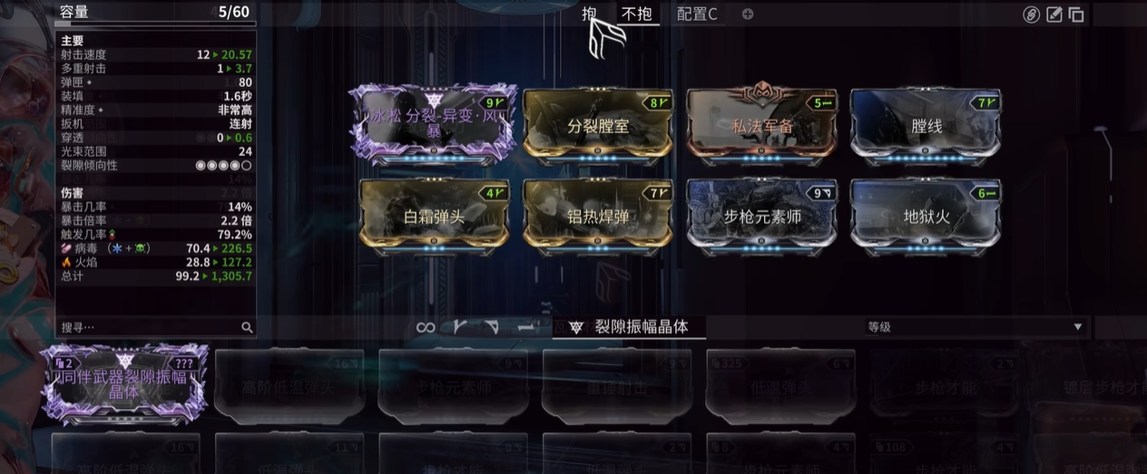 星际战甲元素伤害有什么影响