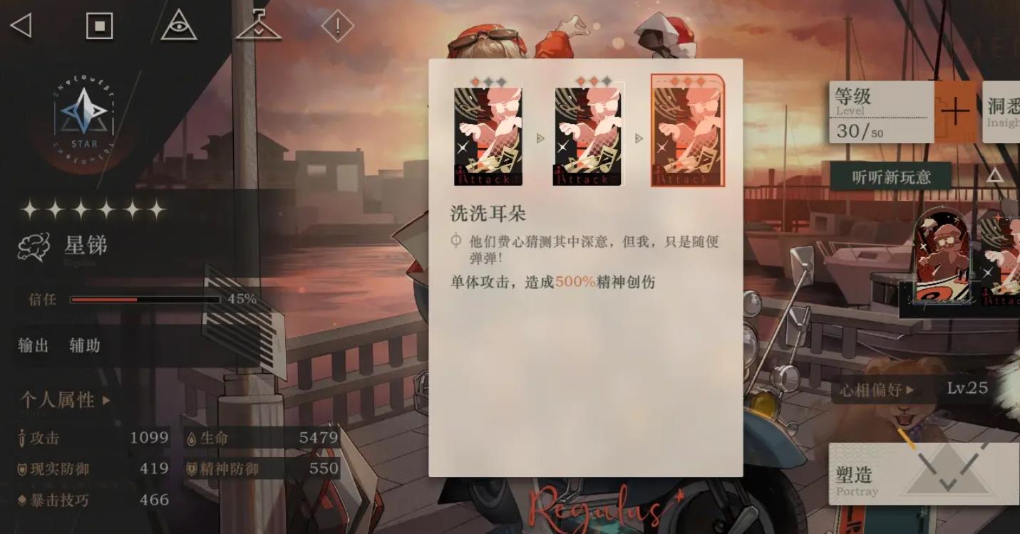 重返未来1999星锑狂想强度怎么样