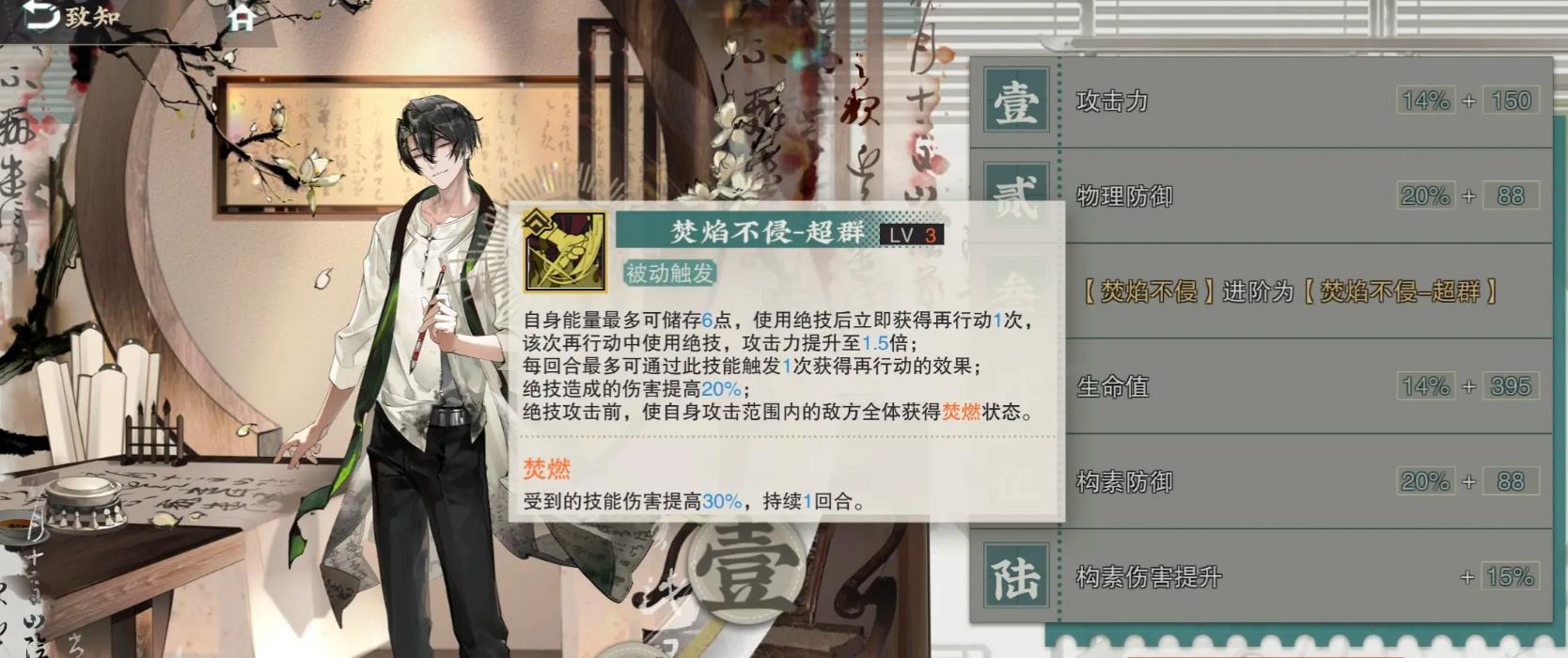 物华弥新王氏书翰卷技能有哪些