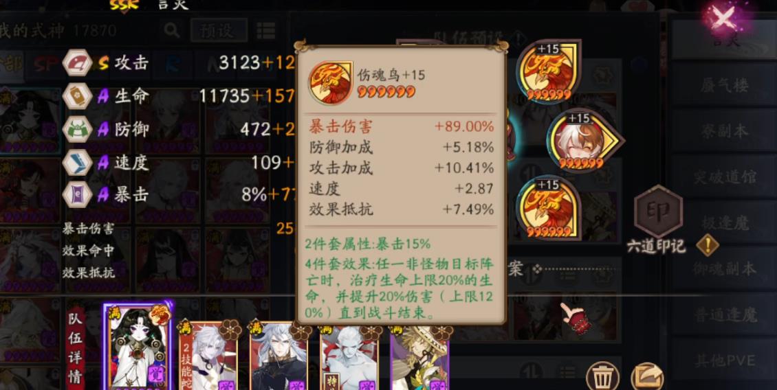 阴阳师言灵三技能怎么样