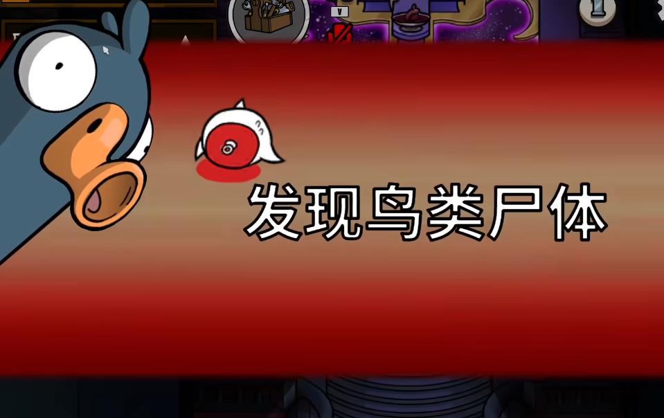 鹅鸭杀工程师技能怎么用 鹅鸭杀工程师技能怎么用