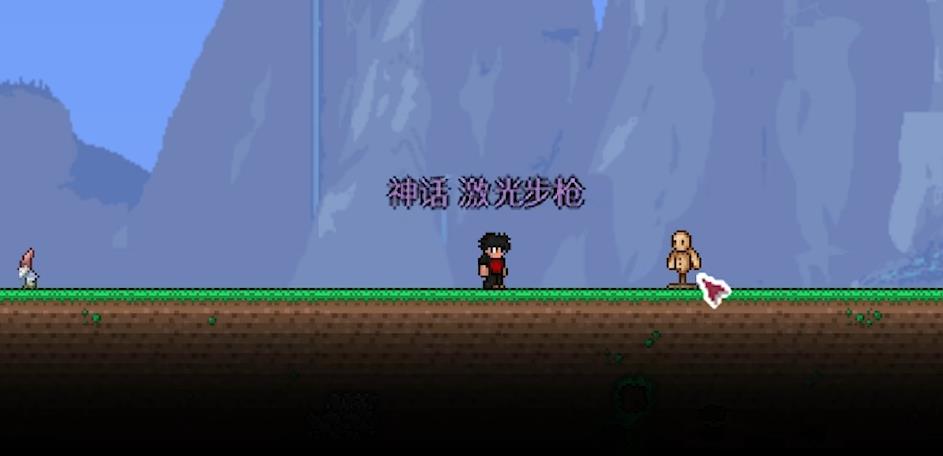 泰拉瑞亚激光步枪强度怎么样 泰拉瑞亚激光步枪强度怎么样