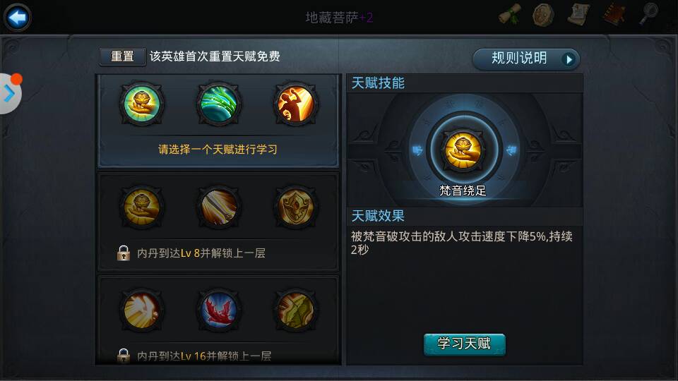 乱斗西游2第4-6关怎么过