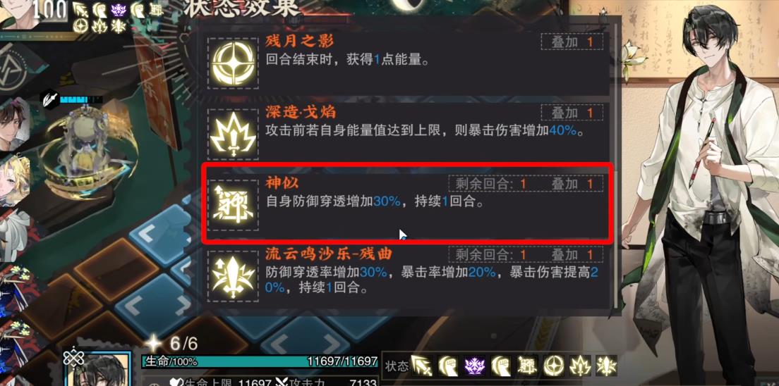 物华弥新王氏书翰卷怎么配队
