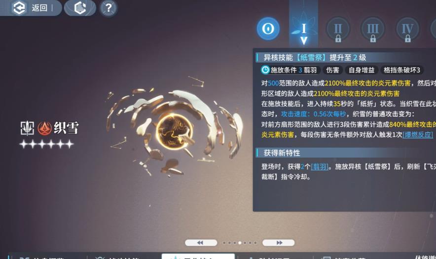 白荆回廊织雪强度怎么样