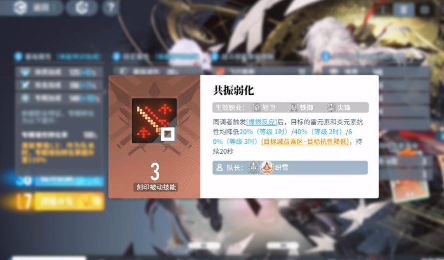 白荆回廊织雪怎么配队