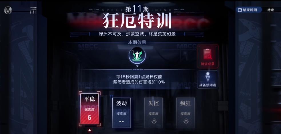 无期迷途新手入坑怎么玩