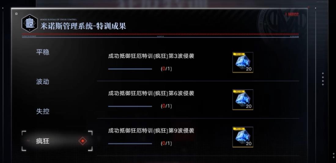 无期迷途异方晶怎么获得