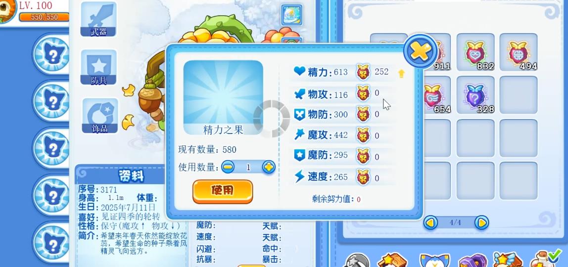 洛克王国精灵怎么培养