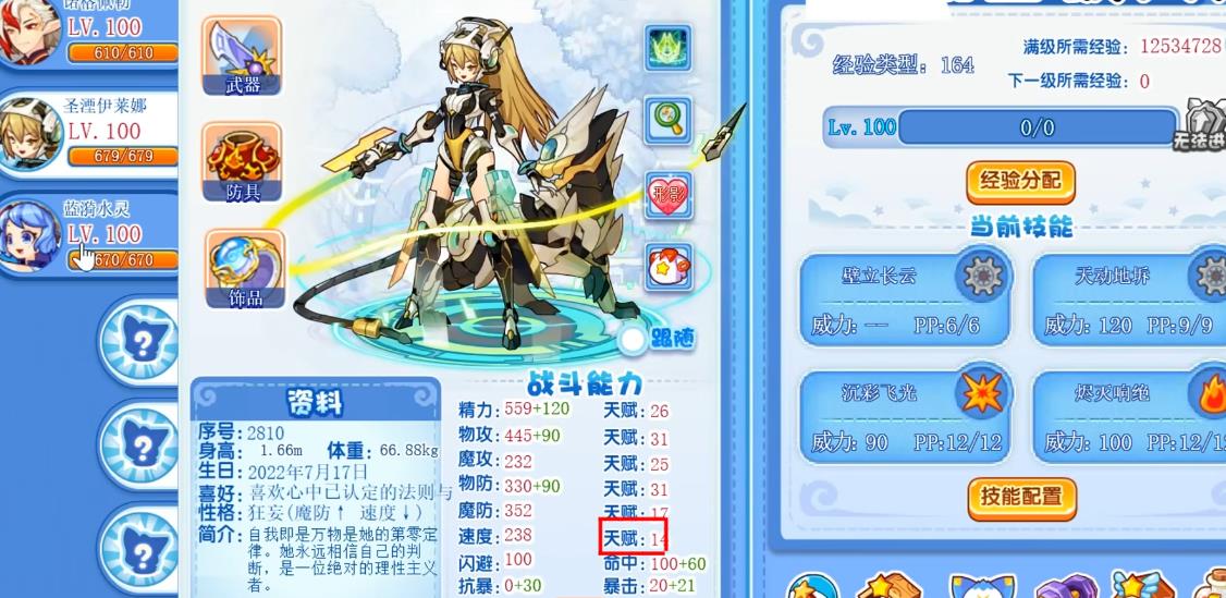 洛克王国精灵怎么培养