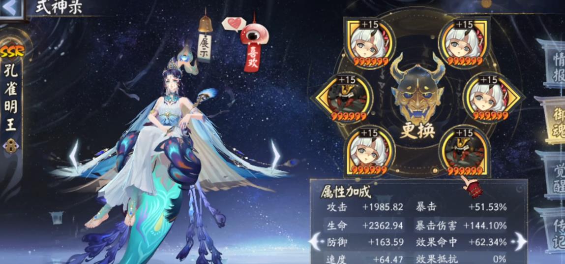阴阳师孔雀明王怎么培养