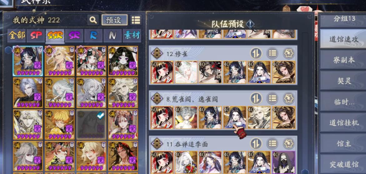阴阳师孔雀明王技能怎么样