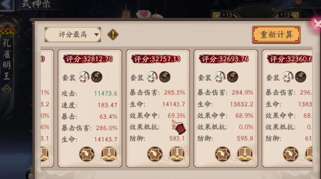 阴阳师孔雀明王技能怎么样
