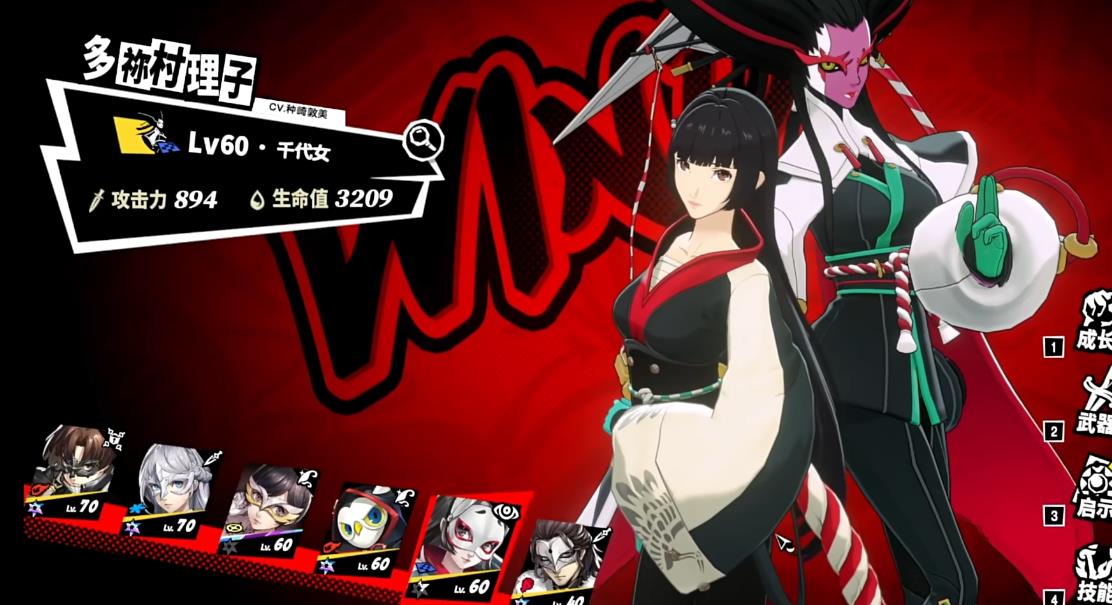 女神异闻录夜幕魅影多祢村理子技能怎么样 女神异闻录夜幕魅影多祢村理子技能怎么样