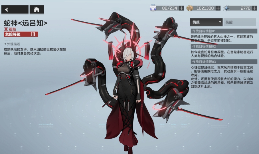 深空之眼远吕知有哪些招式