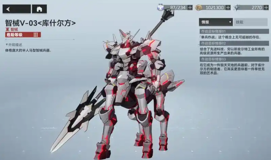 深空之眼库什尔方特性是什么