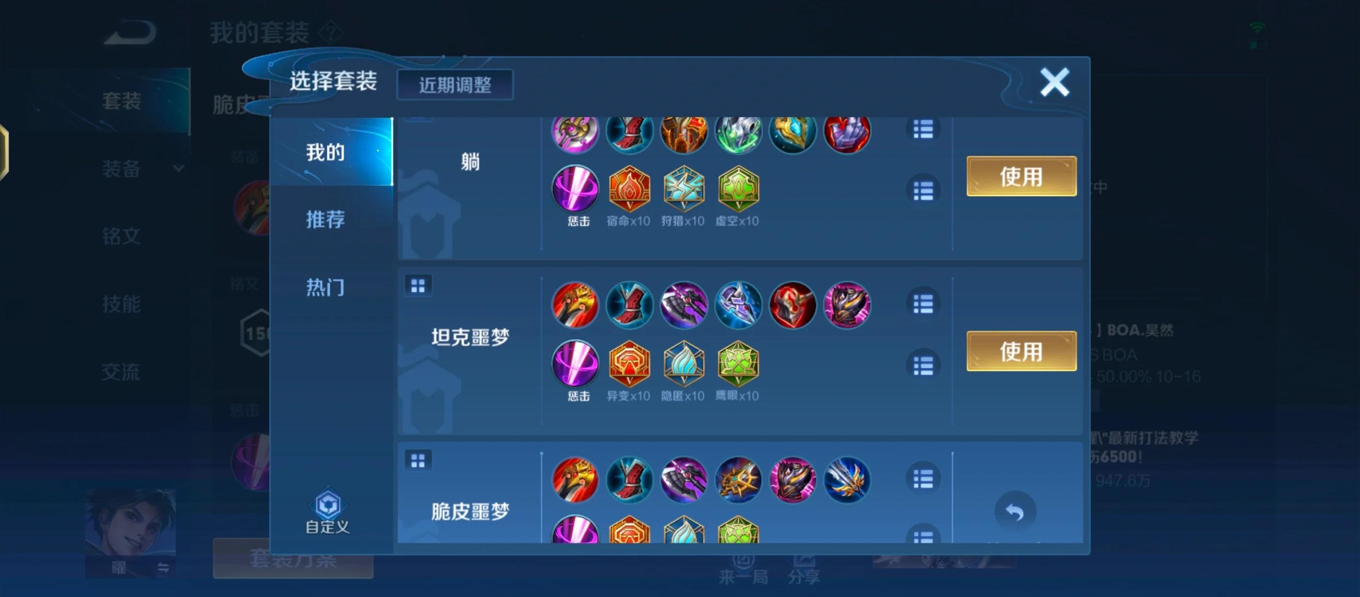 王者荣耀曜最强的另类出装是什么