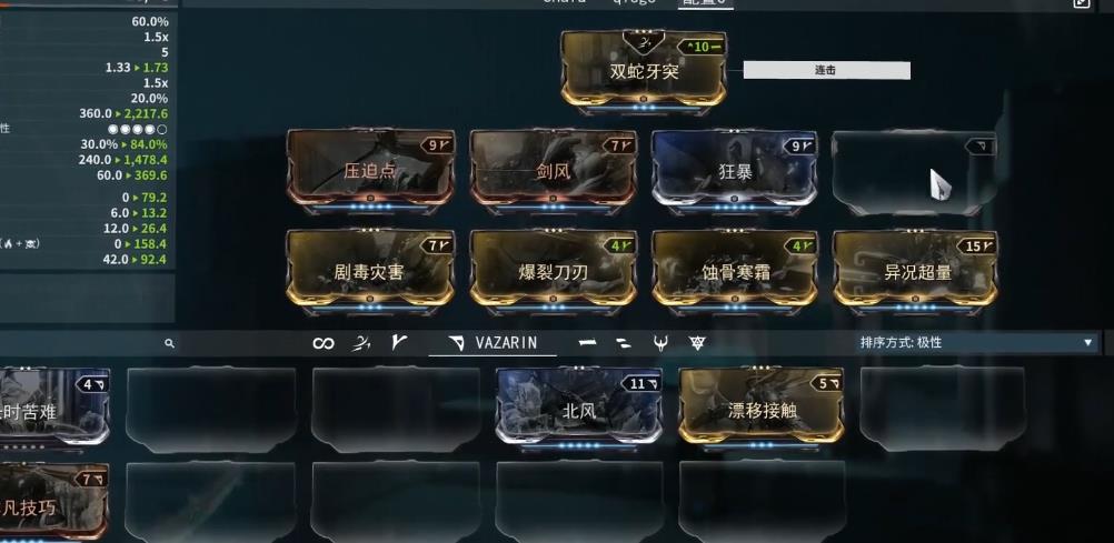 星际战甲近战武器怎么配卡