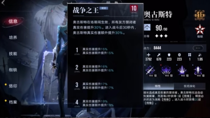 无期迷途奥古斯特值得抽取吗
