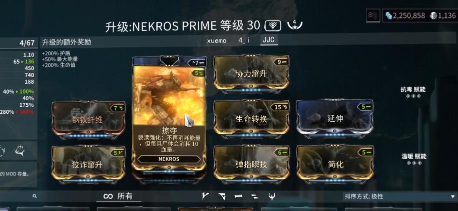 星际战甲竞技场怎么刷内融核心