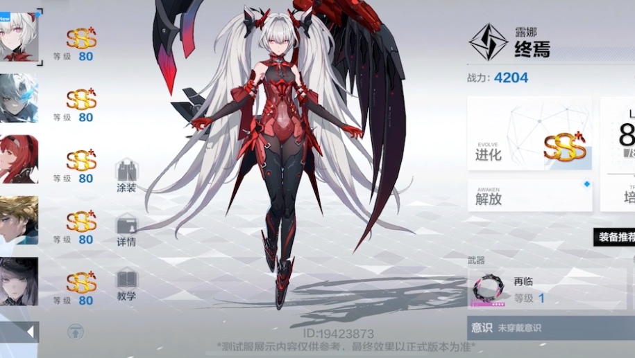 战双帕弥什露娜终焉有哪些技能