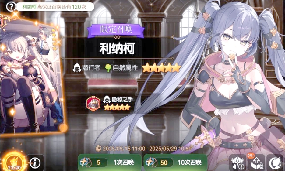第七史诗利纳柯技能机制是什么